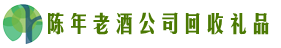 株洲市炎陵县乔峰回收烟酒店